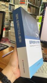 超声检查与诊疗精要