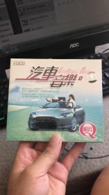 汽车音乐1 CD 光盘 唱片 全品未拆封