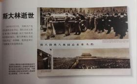 《图说共和国》(人民画报50周年)精装本