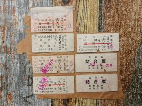 老火车票、站台票7多张（1981年青岛到成都，成都到北京等，实物照片）