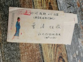 北京大学研究生张健致曾涛的信（1987年民间书信，内有“以太网产品报价单一张。附信封、邮票）