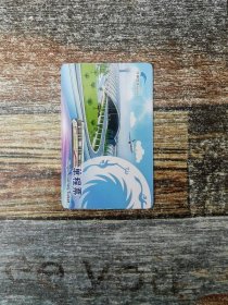 成都地铁单程票（仅有收藏价值）