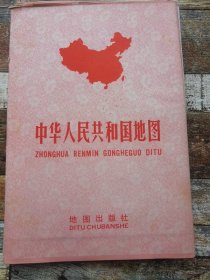 中华人民共和国地图（四万分之一。1980年8版，1982年28印）