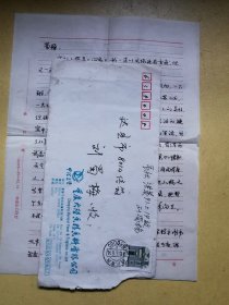 重庆洪英致刘蜀梅（1993年民间书信；带信封、民宿邮票）