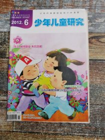 少年儿童研究2012年6期