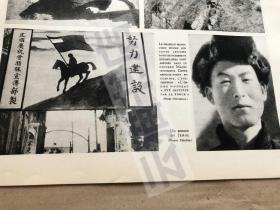 乃木希典/罗斯福夫人，抗战文献+ 老照片，1933年法国画报《Miroir du Monde》，刊载《从北京到热河（承德）》专题报道，共2个整版，含乃木希典、古热河全景图、热河长城、热河牧民、中国青年等9幅照片，另有罗斯福夫人专题报道和照片一整版等。Z212