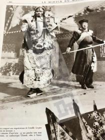 李万春/京剧/老照片，1932年法国画报《Miroir du Monde》，刊载《中国戏剧》报道3个整版，含著名武生李万春戏装照等7幅照片，另有世界最大邮轮诺曼底号下水专题报道等。Z222