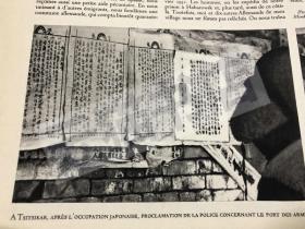 满洲里/哈尔滨/齐齐哈尔/,抗战文献+ 老照片，1932年法国画报《Le Miroir du Monde》，刊载《日军大举进攻之前的哈尔滨》专题报道3个整版，含满洲里、齐齐哈尔中国百姓生活、日军在满洲里等照片8幅。Z230