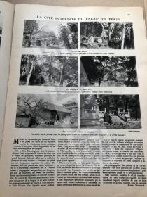 老北京+ 老照片，1931年法国画报《Miroir du Monde》，刊载《北京园林》专题报道1个整版，含颐和园等园林照片6张，另有1931年欧洲小姐选美报道和合影，轨道汽车的发明、世界雕刻艺术品等专题报道和大量照片。Z217