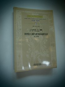 课程理论与《课程与教学的基本原理》选读