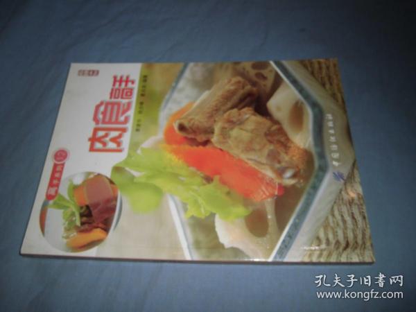 肉食高手