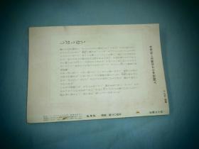 PHP 杂志 1973-09 日文原版