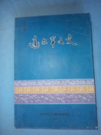 达尔罕文史: 第四十一期