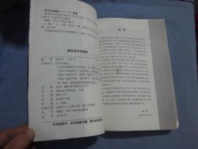 科学奥秘系列：解读战争的秘闻——弥散的硝烟