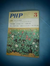 PHP 杂志 日文原版