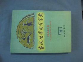 古汉语常用字字典