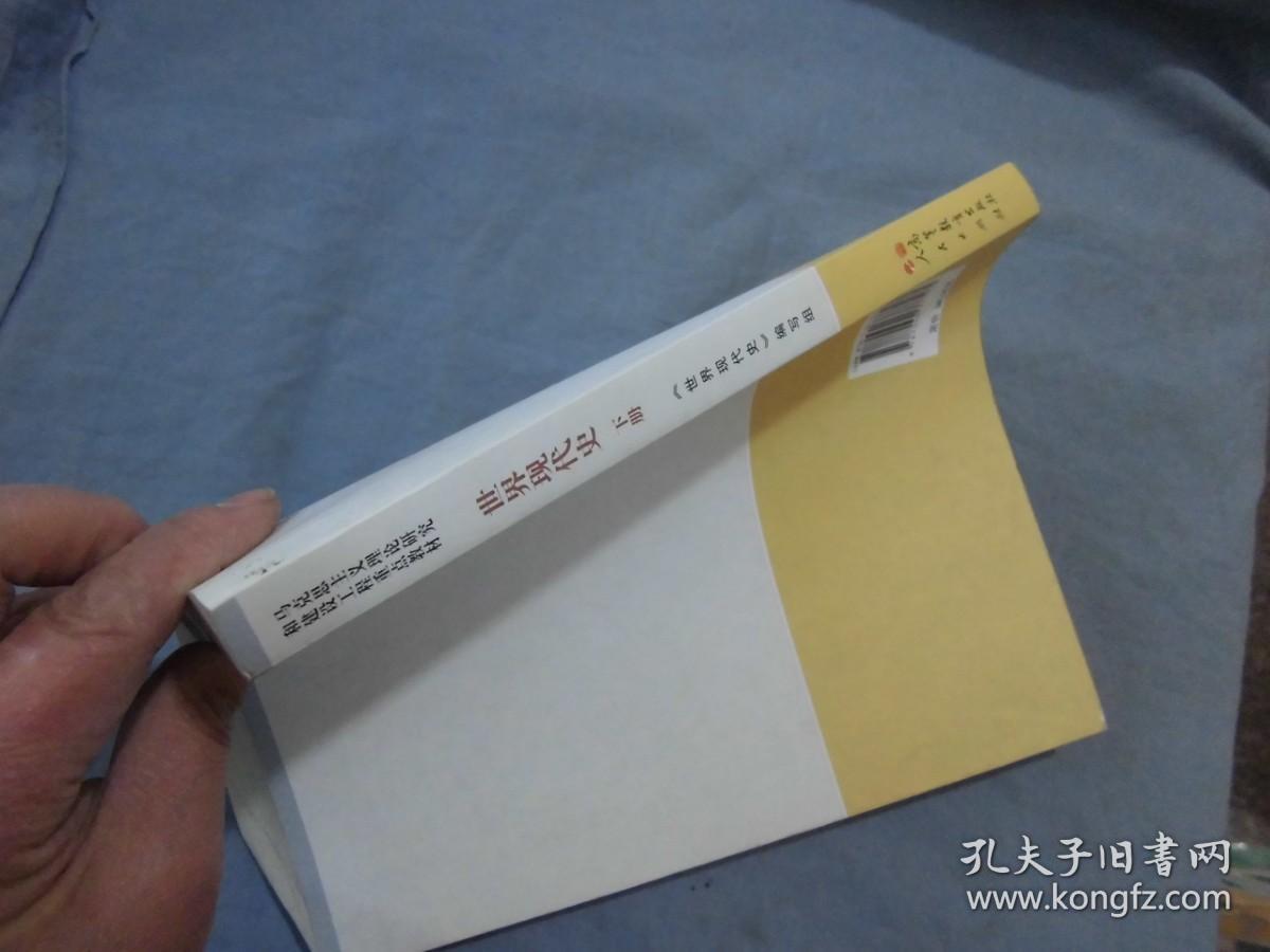 马克思主义理论研究和建设工程重点教材：世界现代史（下册）