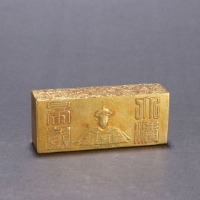 t清 铜鎏金金砖摆件