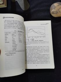 文明的冲突与世界秩序的重建：修订版