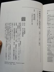 伊势神宫と出云大社