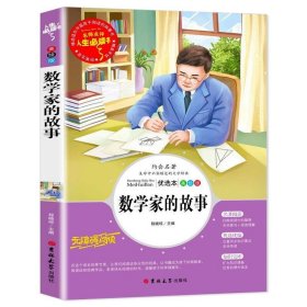 世说新语 美绘插图版 