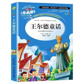 世说新语 美绘插图版 