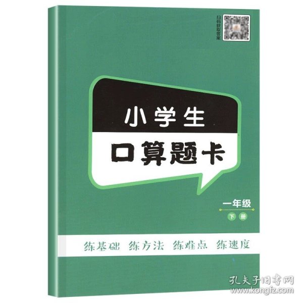 乐学熊阅读理解带注音彩绘版一年级上册