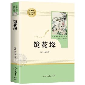 中小学新版教材 统编版语文配套课外阅读 名著阅读课程化丛书：西游记 七年级上册（套装上下册） 