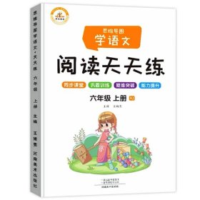 小学生同步作文好词佳句彩图版（六年级上）