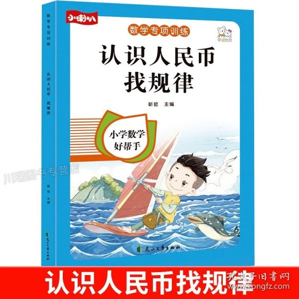 看图列式计算一年级上册看图列式专项训练彩绘版人教版小学1一年级上册下册数学思维同步强化训练练习册练习题大班从入门到精通