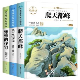 山海经(青少本)/语文课本作家作品系列/文学经典百部