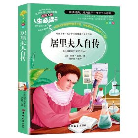 世说新语 美绘插图版 