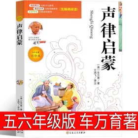 正版全新声律启蒙 假如给我三天光明小学生版书原著海伦凯勒人民五年级六年级四年级下册上册课外书文学小说郑州大学出