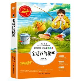 世说新语 美绘插图版 