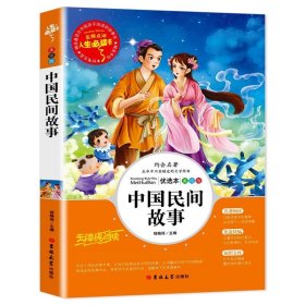 世说新语 美绘插图版 
