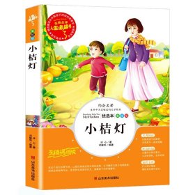 世说新语 美绘插图版 