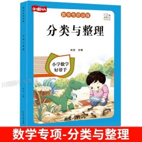 看图列式计算一年级上册看图列式专项训练彩绘版人教版小学1一年级上册下册数学思维同步强化训练练习册练习题大班从入门到精通