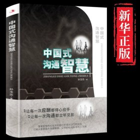 好好接话一会说话是优势，会接话才是本事（插图升级版）