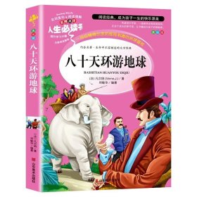 世说新语 美绘插图版 