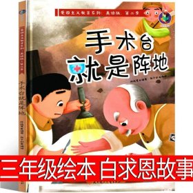 总也倒不了的老屋慈琪儿童文学作家人教版课文作家作品系列作品收入统编语文课文三年级上册