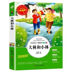 世说新语 美绘插图版 