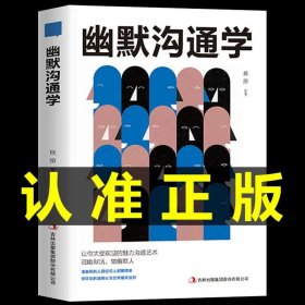 好好接话一会说话是优势，会接话才是本事（插图升级版）