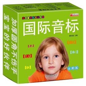 正版全新国际音标 天才宝贝启蒙认知卡 无图数学卡 0-6岁宝宝认识数字早教书学前数学识数大卡 幼儿启蒙玩具卡片超厚大卡撕不烂防水铜版纸印刷