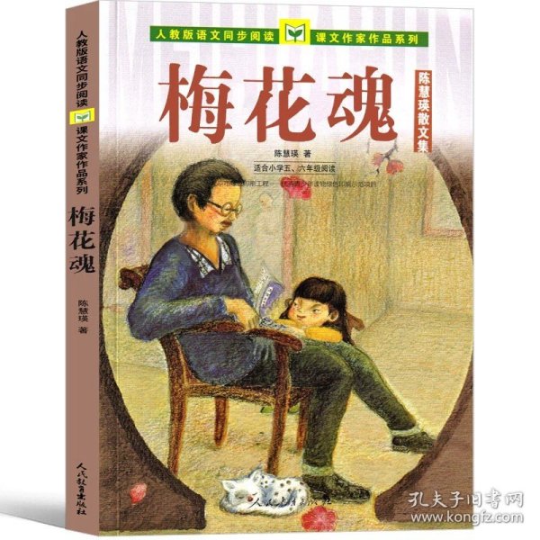 骆驼祥子/学生成长必读经典名著