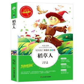 世说新语 美绘插图版 