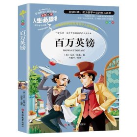 世说新语 美绘插图版 