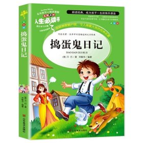 世说新语 美绘插图版 