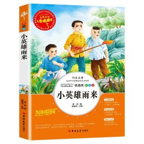 世说新语 美绘插图版 
