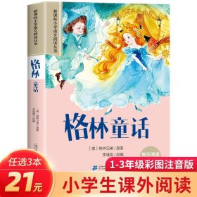 新课标小学语文阅读丛书:雷锋的故事 （第6辑 彩绘注音版）