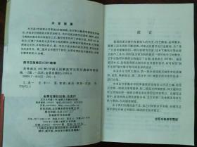 美味面点400种【第二版】